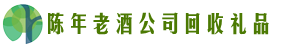 邢台巨鹿德宝回收烟酒店